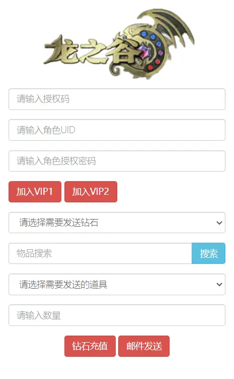 图片[19]-龙之谷手游服务端手工搭建详细教程
