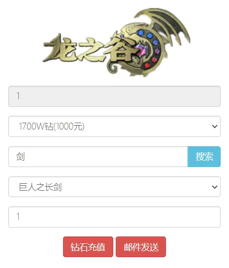 图片[20]-龙之谷手游服务端手工搭建详细教程