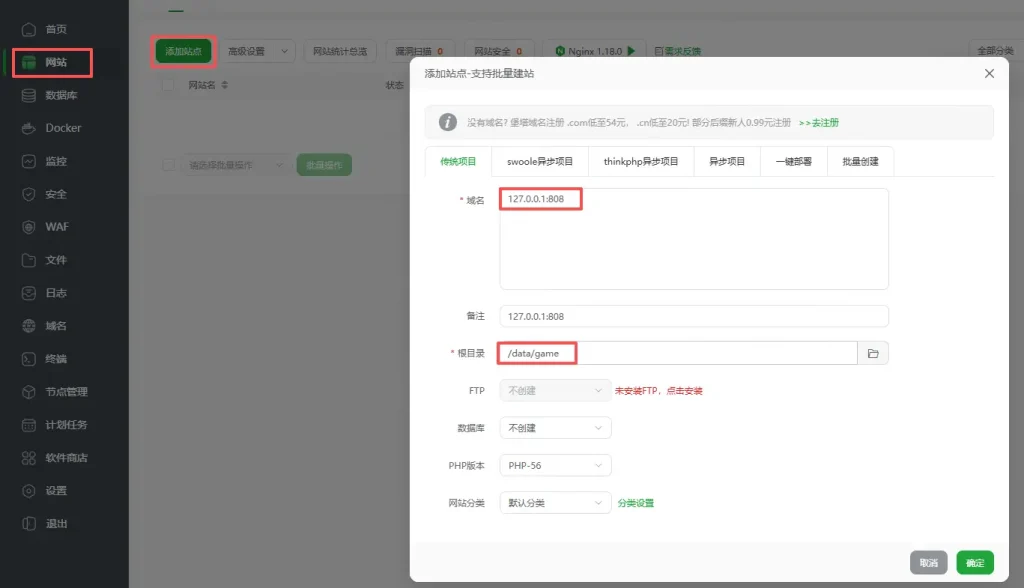图片[10]-龙之谷手游服务端手工搭建详细教程