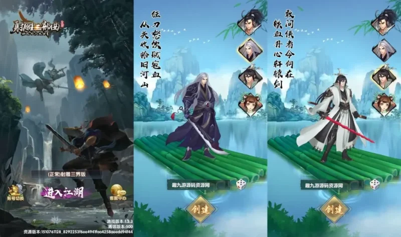 稀有卡牌手游【射雕三部曲之金将三界版-优化重整】最新整理单机一键即玩镜像服务端+Linux手工服务端+安卓苹果双端+运营后台+GM物品后台+详细搭建教程-手游源码 - 游戏服务端与GM后台下载 - 趣九游源码资源网