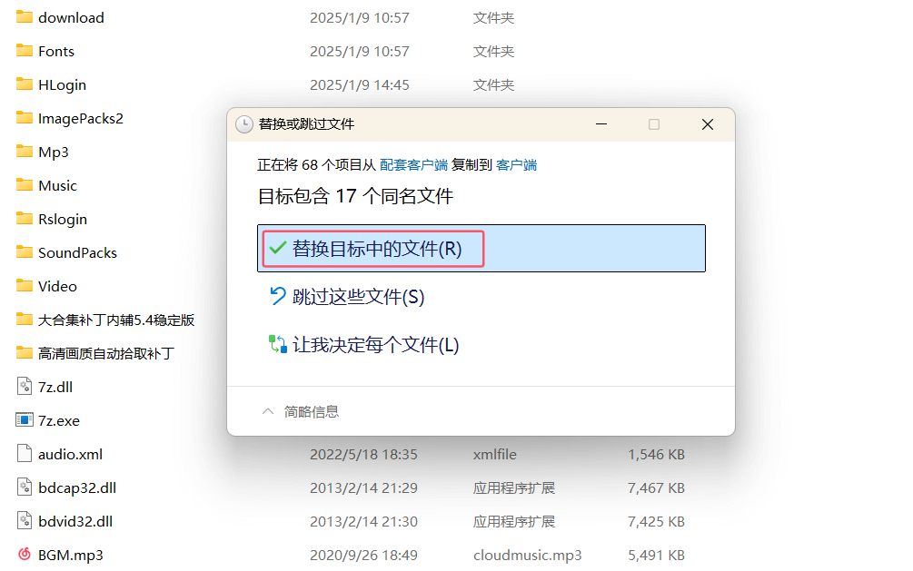 图片[18]-DOF端游架设教程：70版本怀旧服一键部署指南