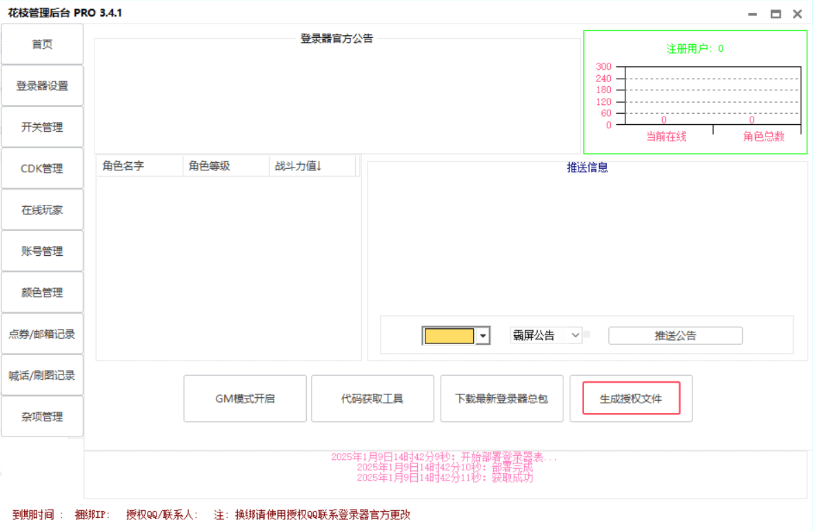 图片[20]-DOF端游架设教程：70版本怀旧服一键部署指南