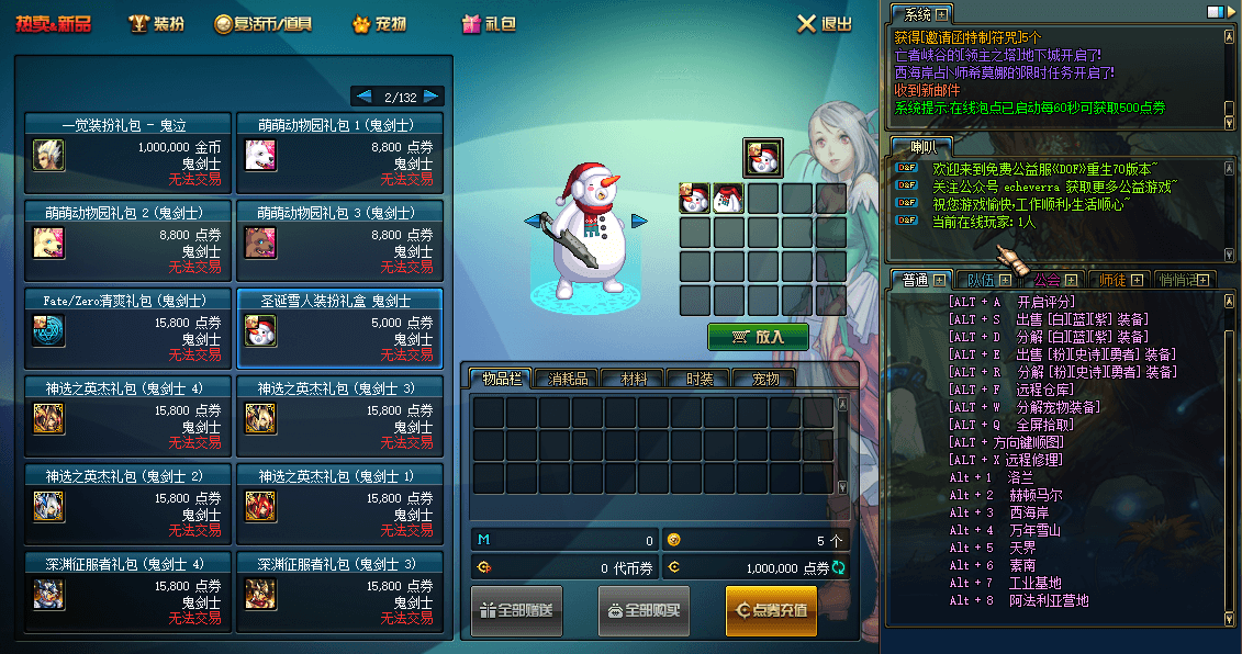 图片[4]-DOF端游架设教程：70版本怀旧服一键部署指南