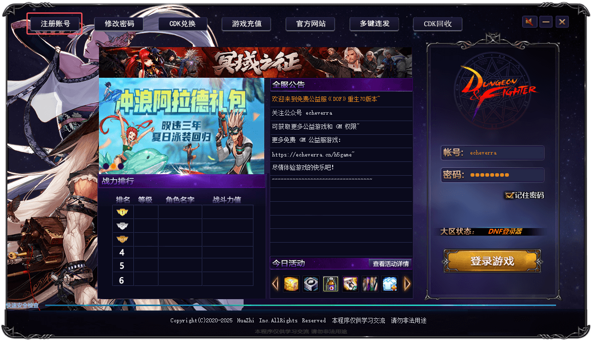 图片[22]-DOF端游架设教程：70版本怀旧服一键部署指南