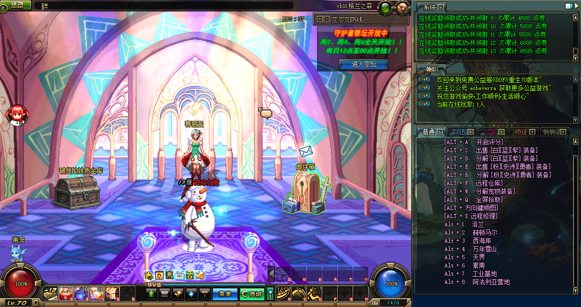 图片[3]-DOF端游架设教程：70版本怀旧服一键部署指南