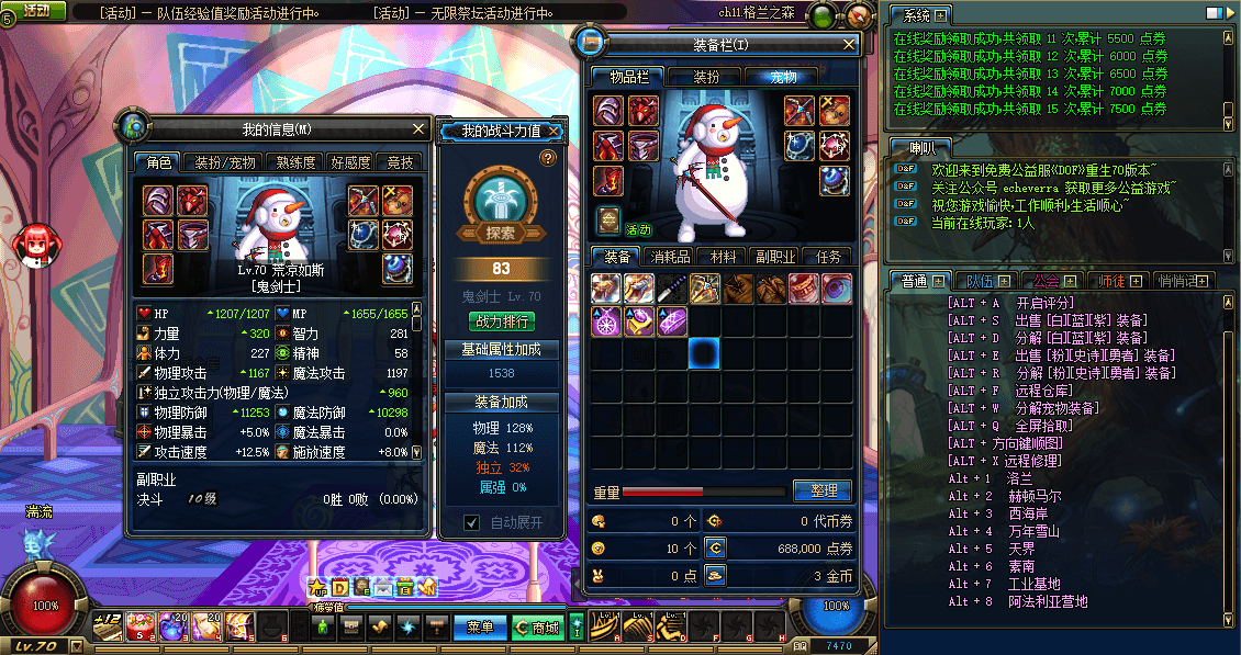 图片[5]-DOF端游架设教程：70版本怀旧服一键部署指南