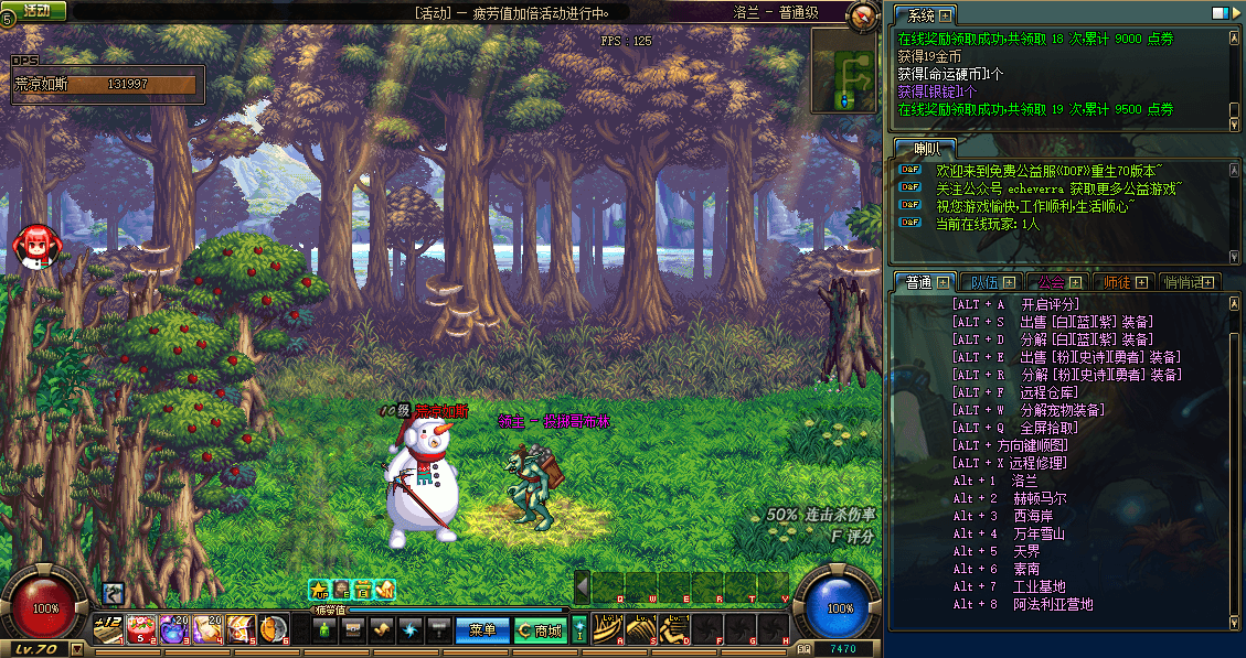 图片[7]-DOF端游架设教程：70版本怀旧服一键部署指南