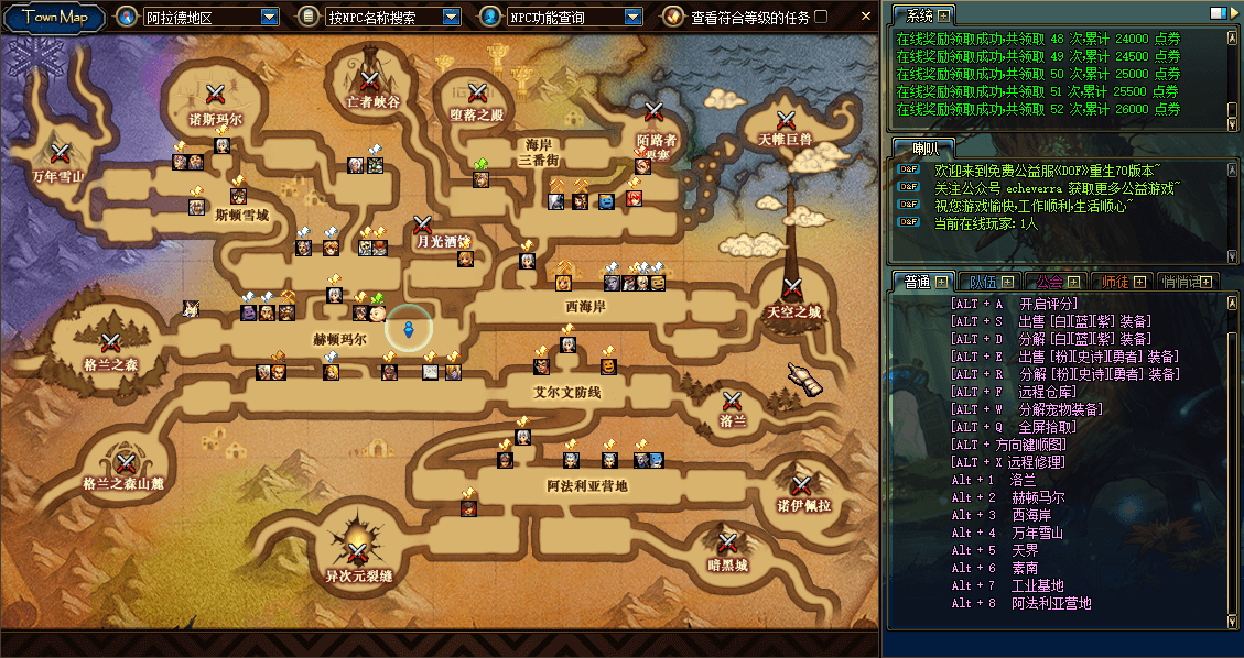 图片[6]-DOF端游架设教程：70版本怀旧服一键部署指南