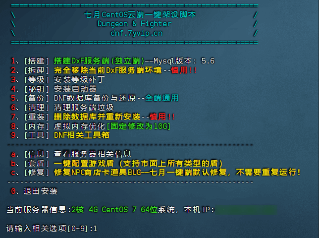 图片[12]-DOF端游架设教程：70版本怀旧服一键部署指南