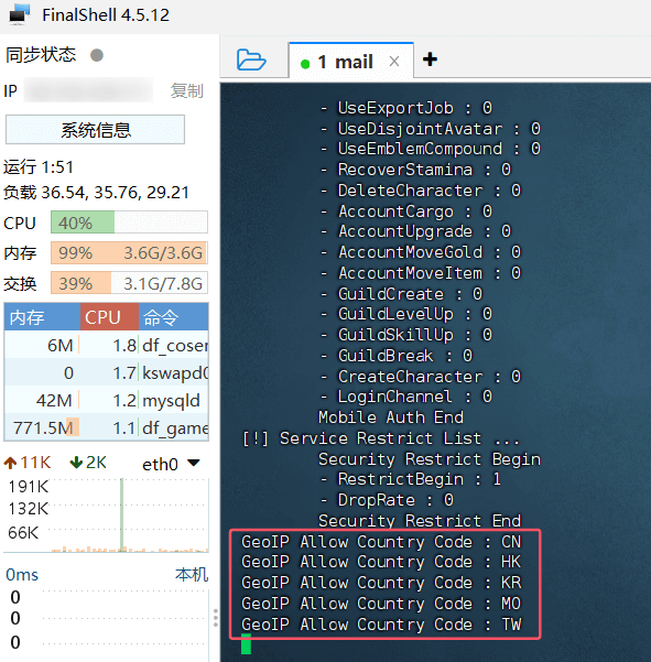 图片[17]-DOF端游架设教程：70版本怀旧服一键部署指南