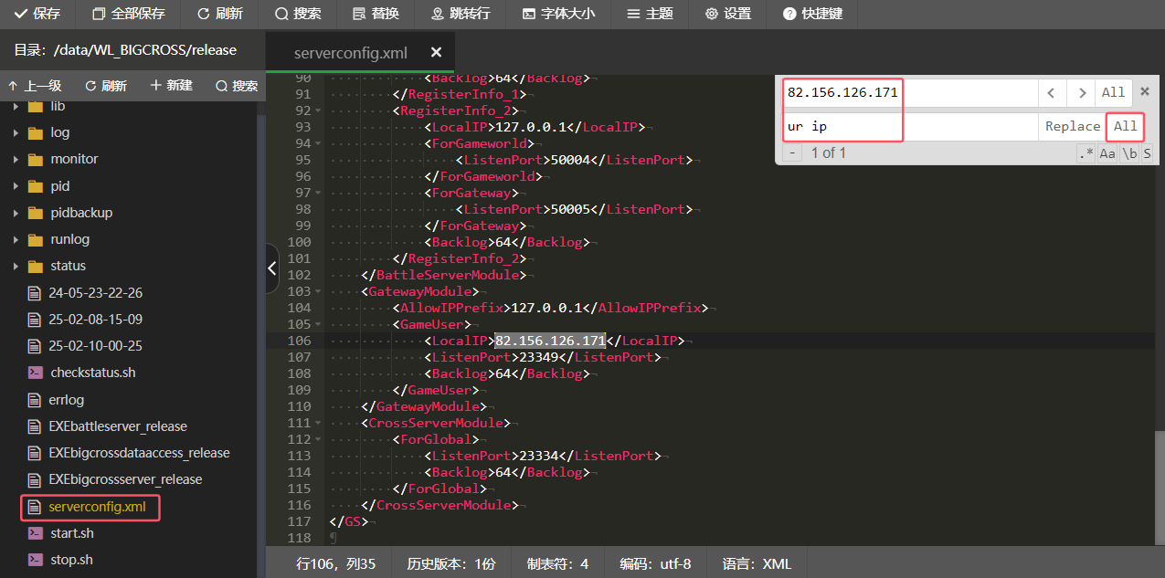 图片[17]-万灵山海之万物归元：精品仙侠手游详细架设教程