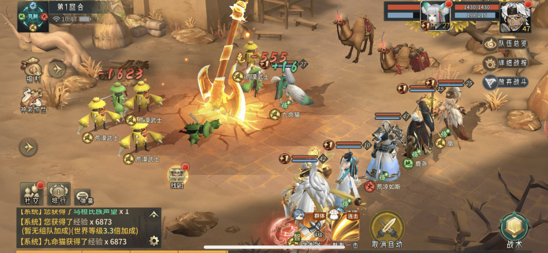 图片[7]-万灵山海之万物归元：精品仙侠手游详细架设教程