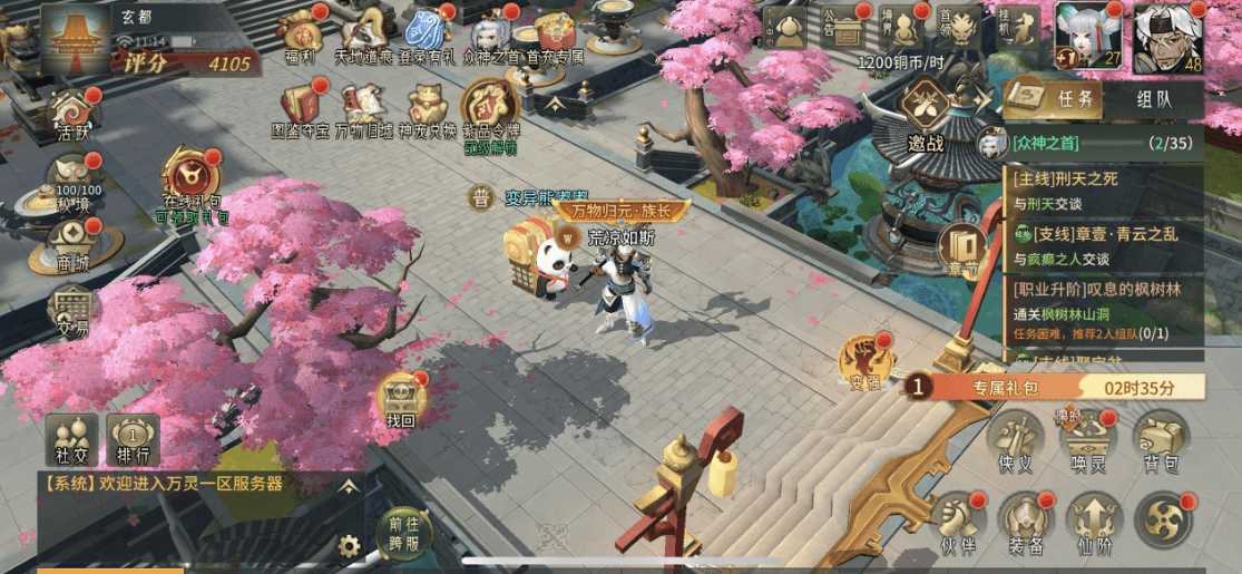 图片[6]-万灵山海之万物归元：精品仙侠手游详细架设教程