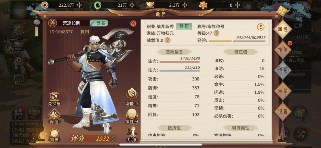 图片[9]-万灵山海之万物归元：精品仙侠手游详细架设教程