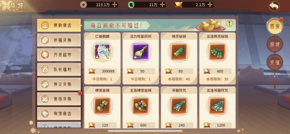 图片[10]-万灵山海之万物归元：精品仙侠手游详细架设教程