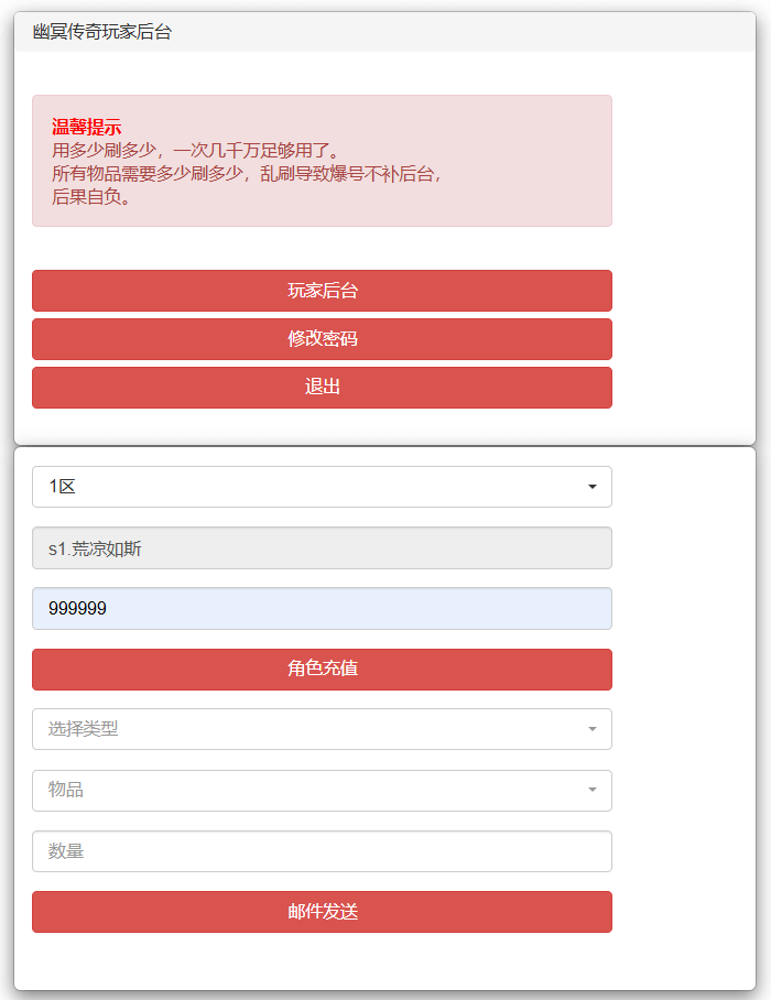 图片[34]-幽冥传奇完美版架设-三职业合击装备三合一手游服务端配置