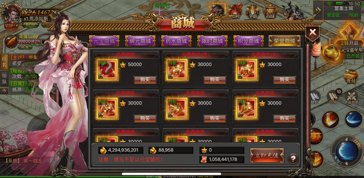 图片[4]-幽冥传奇完美版架设-三职业合击装备三合一手游服务端配置