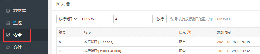 图片[14]-万灵山海之万物归元：精品仙侠手游详细架设教程