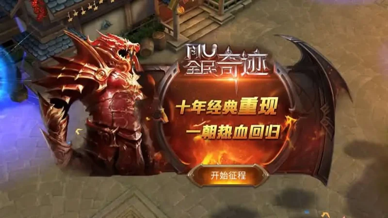 3D魔幻手游【全民奇迹15第三季跨服版】最新整理Win系服务端+本地注册+加解密工具+GM工具+GM授权后台+安卓苹果双端+详细搭建教程-手游源码 - 游戏服务端与GM后台下载 - 趣九游源码资源网