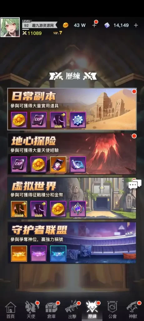 图片[6]趣九游源码资源网-手游源码丨服务端丨游戏源码丨GM后台丨网站源码丨支付【天使计划の逆袭】站长推荐稀有二次元卡牌剧情手游-2024年11月13日最新打包Linux服务端源码视频架设教程-开放多区跨服-新版多功能CDK授权后台-用户物品后台-安卓版本趣九游源码资源网-手游源码丨服务端丨游戏源码丨GM后台丨网站源码丨支付趣九游源码资源网-手游源码丨服务端丨游戏源码丨GM后台丨网站源码丨支付