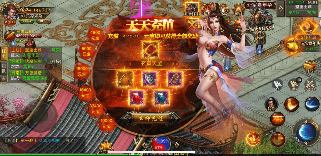 图片[6]-幽冥传奇完美版架设-三职业合击装备三合一手游服务端配置