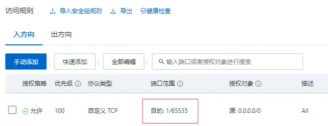 图片[5]-龙之谷手游服务端手工搭建详细教程