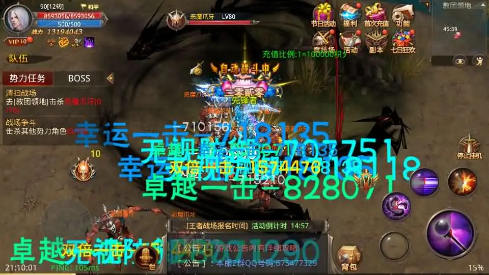 图片[5]趣九游源码资源网-手游源码丨服务端丨游戏源码丨GM后台丨网站源码丨支付全民奇迹MU 15第三季跨服版-3D魔幻手游Win服务端+本地注册+GM工具+安卓苹果双端