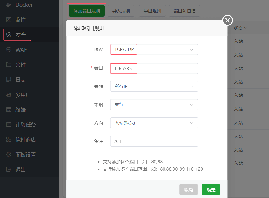 图片[21]-幽冥传奇完美版架设-三职业合击装备三合一手游服务端配置