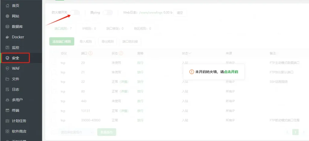 图片[7]-龙之谷手游服务端手工搭建详细教程