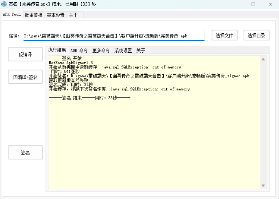 图片[30]-幽冥传奇完美版架设-三职业合击装备三合一手游服务端配置