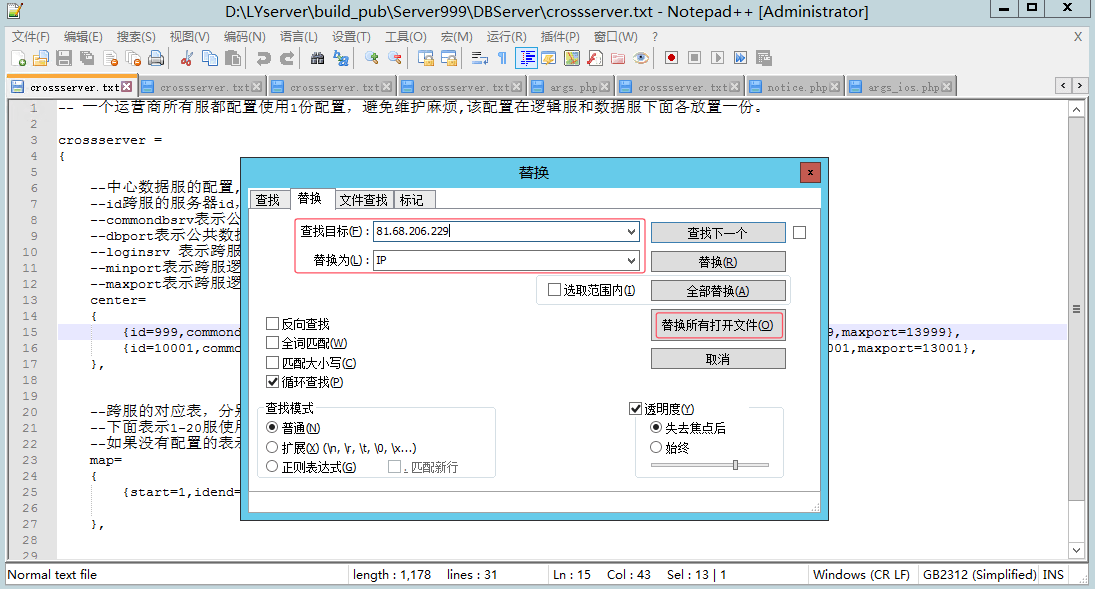 图片[25]-幽冥传奇完美版架设-三职业合击装备三合一手游服务端配置
