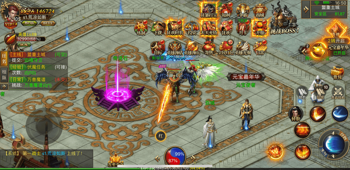 图片[3]-幽冥传奇完美版架设-三职业合击装备三合一手游服务端配置