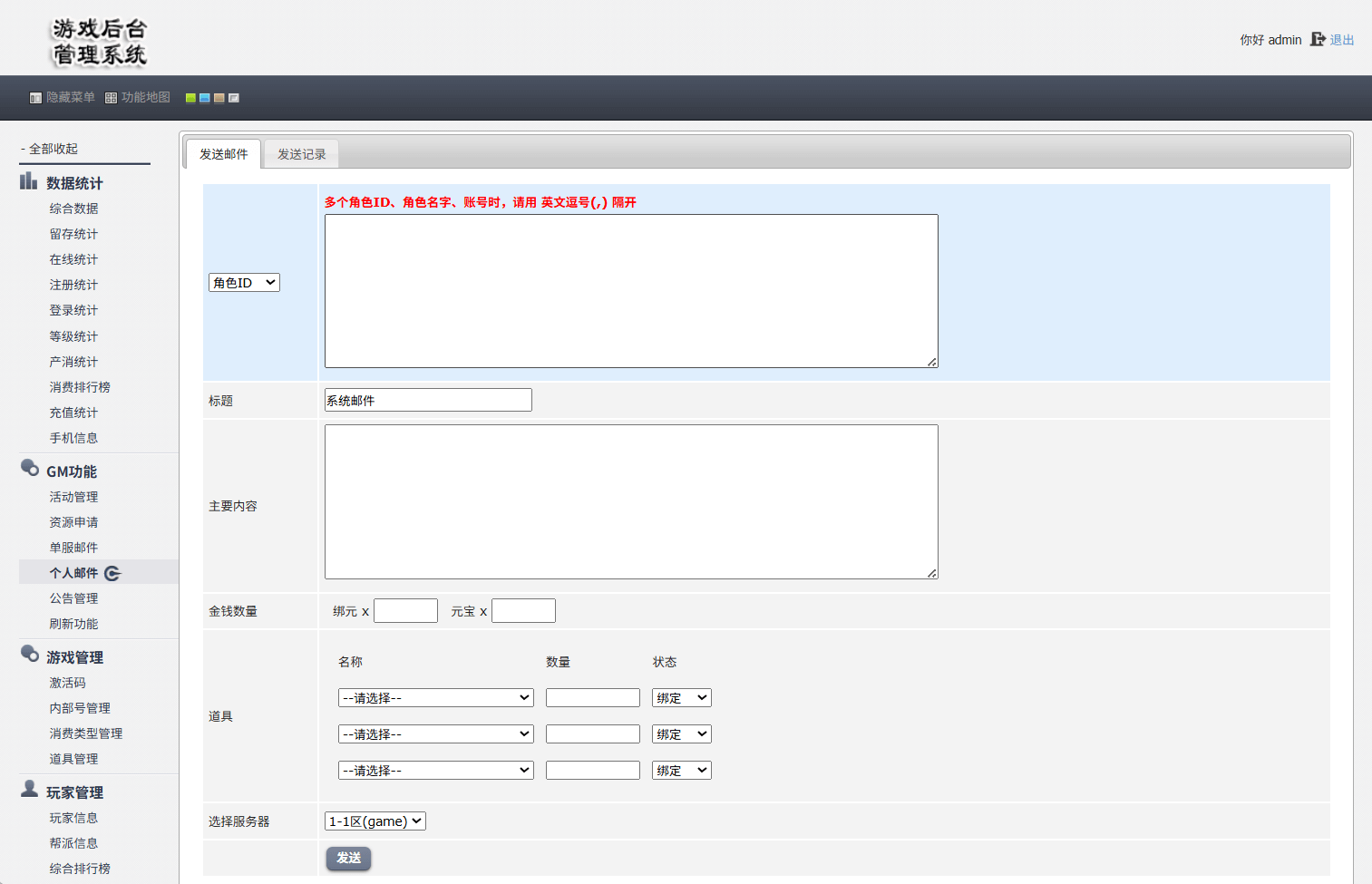 图片[32]-幽冥传奇完美版架设-三职业合击装备三合一手游服务端配置