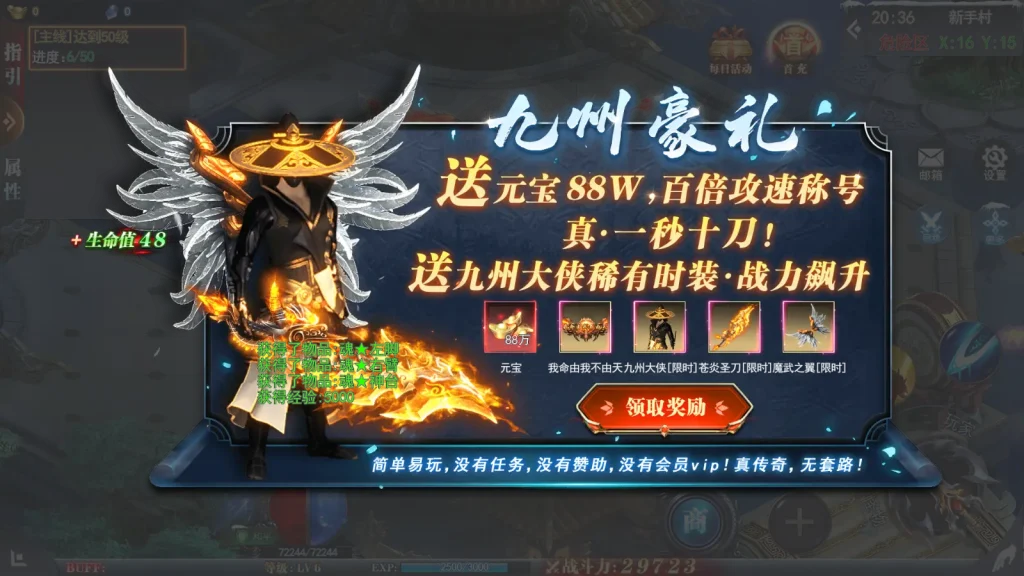 图片[2]-《白日门传奇》重置版：多区跨服一键部署指南