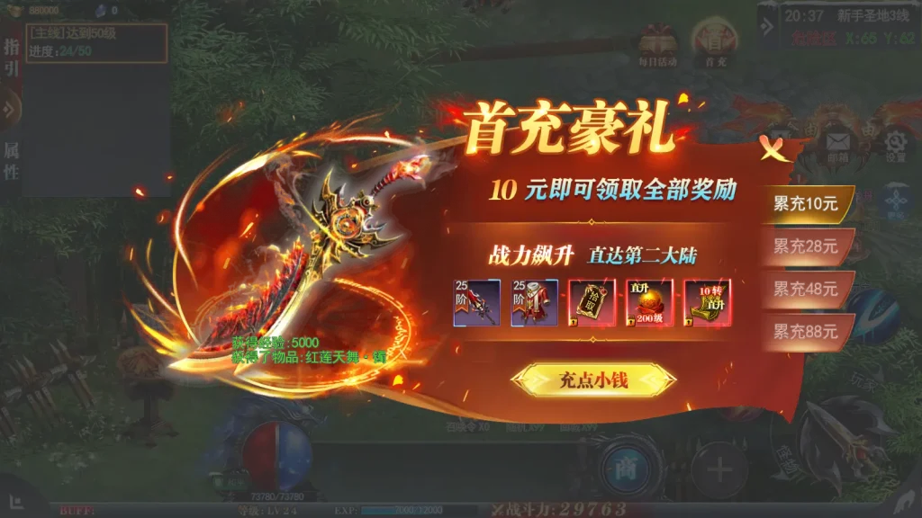 图片[4]-《白日门传奇》重置版：多区跨服一键部署指南