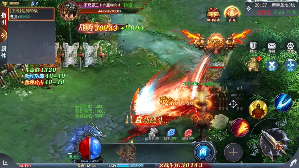 图片[6]-《白日门传奇》重置版：多区跨服一键部署指南