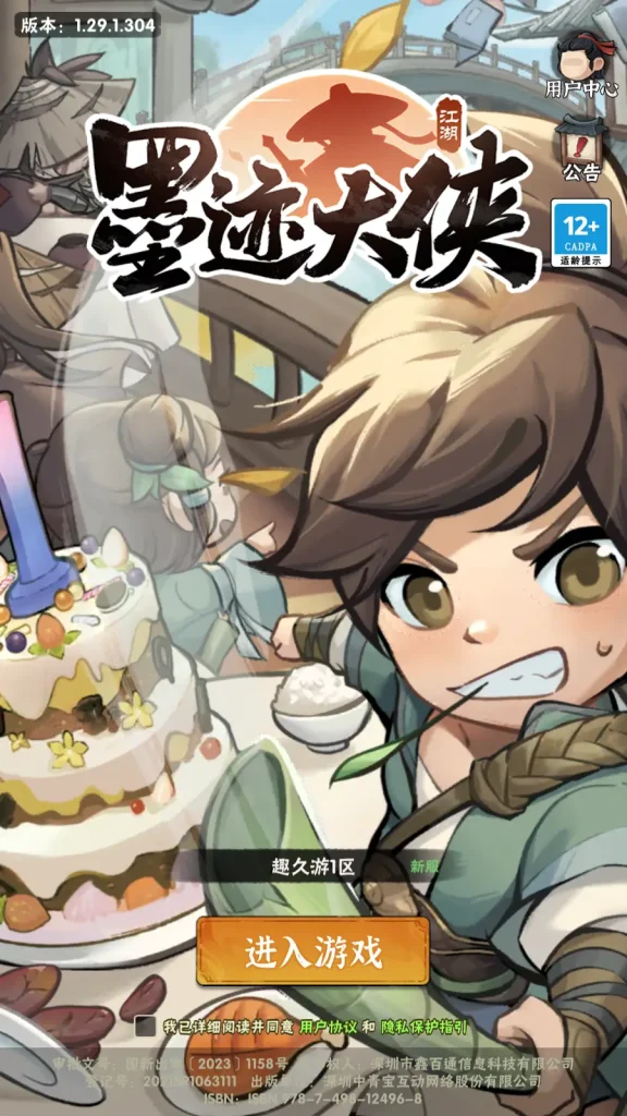 图片[1]趣九游源码资源网-手游源码丨服务端丨游戏源码丨GM后台丨网站源码丨支付江湖墨迹大侠500级版一键镜像+Linux手工端+本地验证+CDK授权+教程