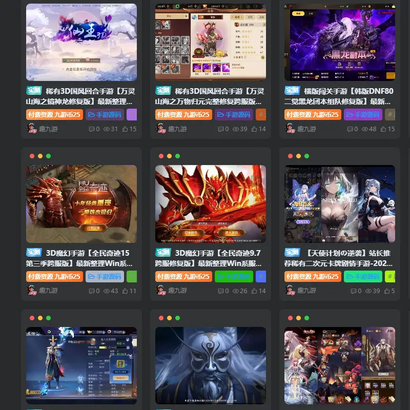 手游服务端/GM后台/ 手游服务端-手游源码-端游源码- APP编译-网站源码-一键下载-趣九游源码