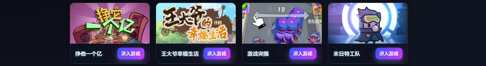 H5小游戏源码测试展示