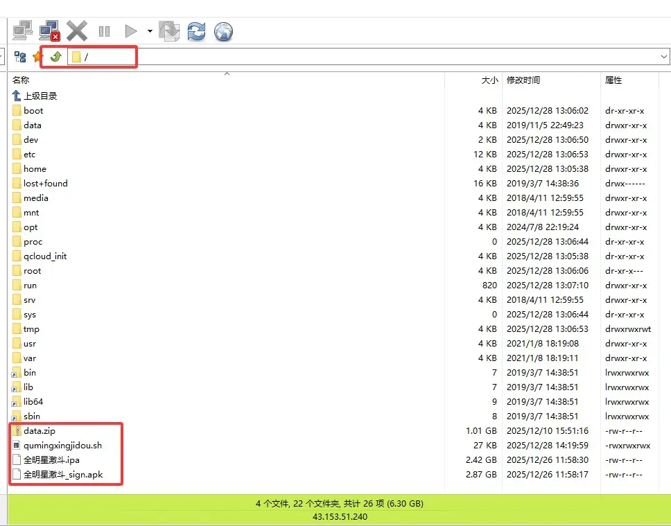 图片[16]-全明星激斗：Linux一键端 安卓苹果双端 自动搭建