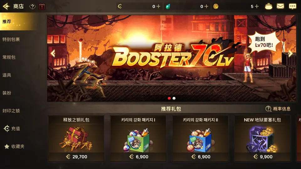 图片[3]趣九游源码资源网-手游源码丨服务端丨游戏源码丨GM后台丨网站源码丨支付韩版DNF80二觉黑龙团本版-横版闯关手游单机一键端+Linux手工端+安卓苹果双端+GM后台