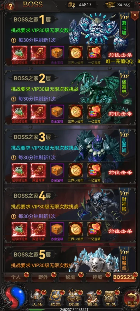 图片[4]趣九游源码资源网-手游源码丨服务端丨游戏源码丨GM后台丨网站源码丨支付雷霆H5三界传奇超变跨服版-三网H5游戏单机一键端+Linux手工端+分级GM后台