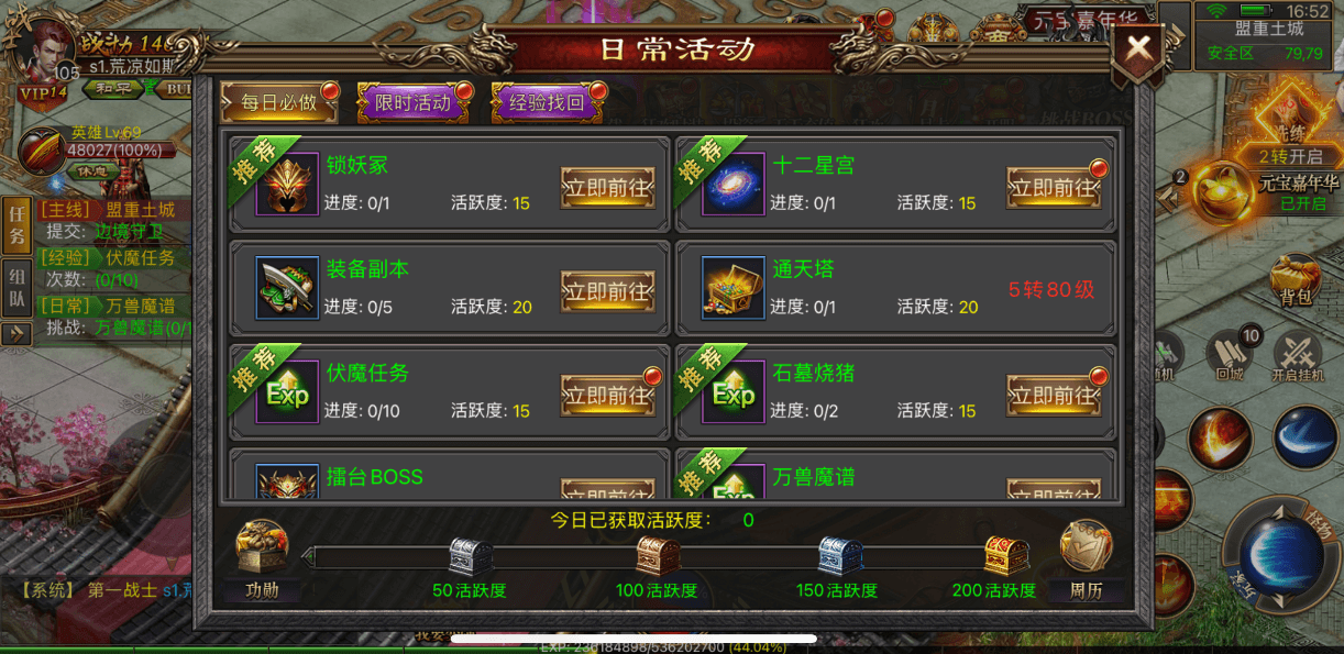 图片[5]-幽冥传奇完美版架设-三职业合击装备三合一手游服务端配置