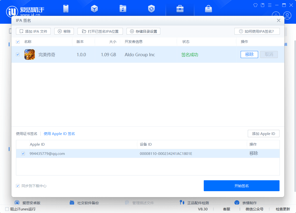 图片[31]-幽冥传奇完美版架设-三职业合击装备三合一手游服务端配置