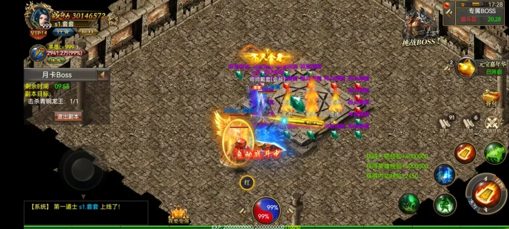 图片[4]趣九游源码资源网-手游源码丨服务端丨游戏源码丨GM后台丨网站源码丨支付我心中的完美传奇-三职业合击单机一键端+Win手工端+GM分级后台+装备三合一绿服版