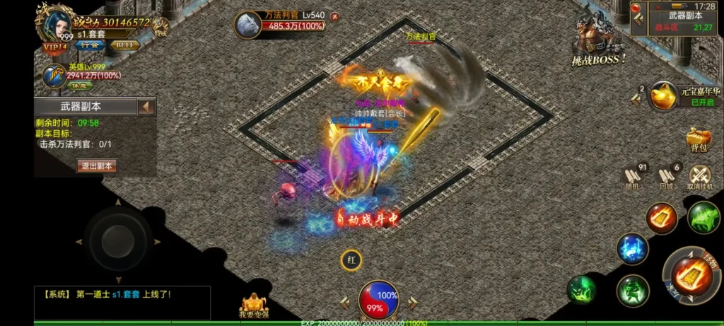 图片[5]趣九游源码资源网-手游源码丨服务端丨游戏源码丨GM后台丨网站源码丨支付我心中的完美传奇-三职业合击单机一键端+Win手工端+GM分级后台+装备三合一绿服版