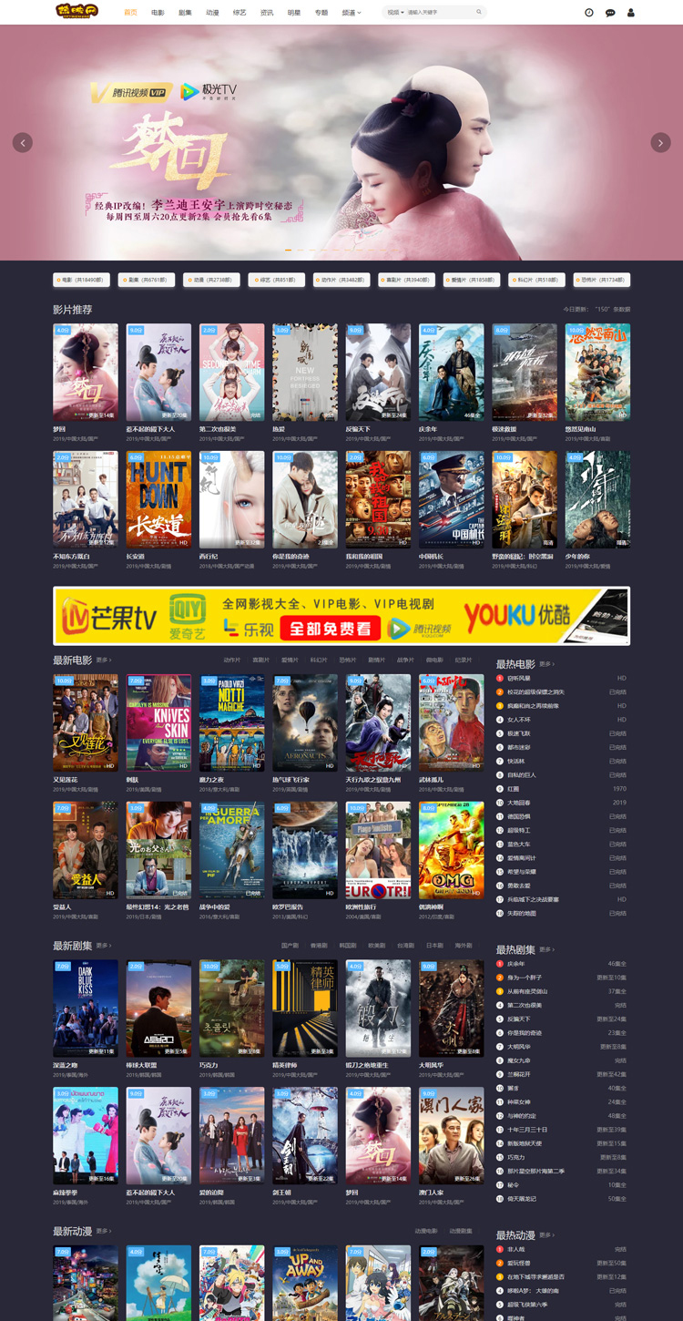 图片[1]-苹果CMS V10四色自适应影视模板 - 全功能会员中心与多端优化版