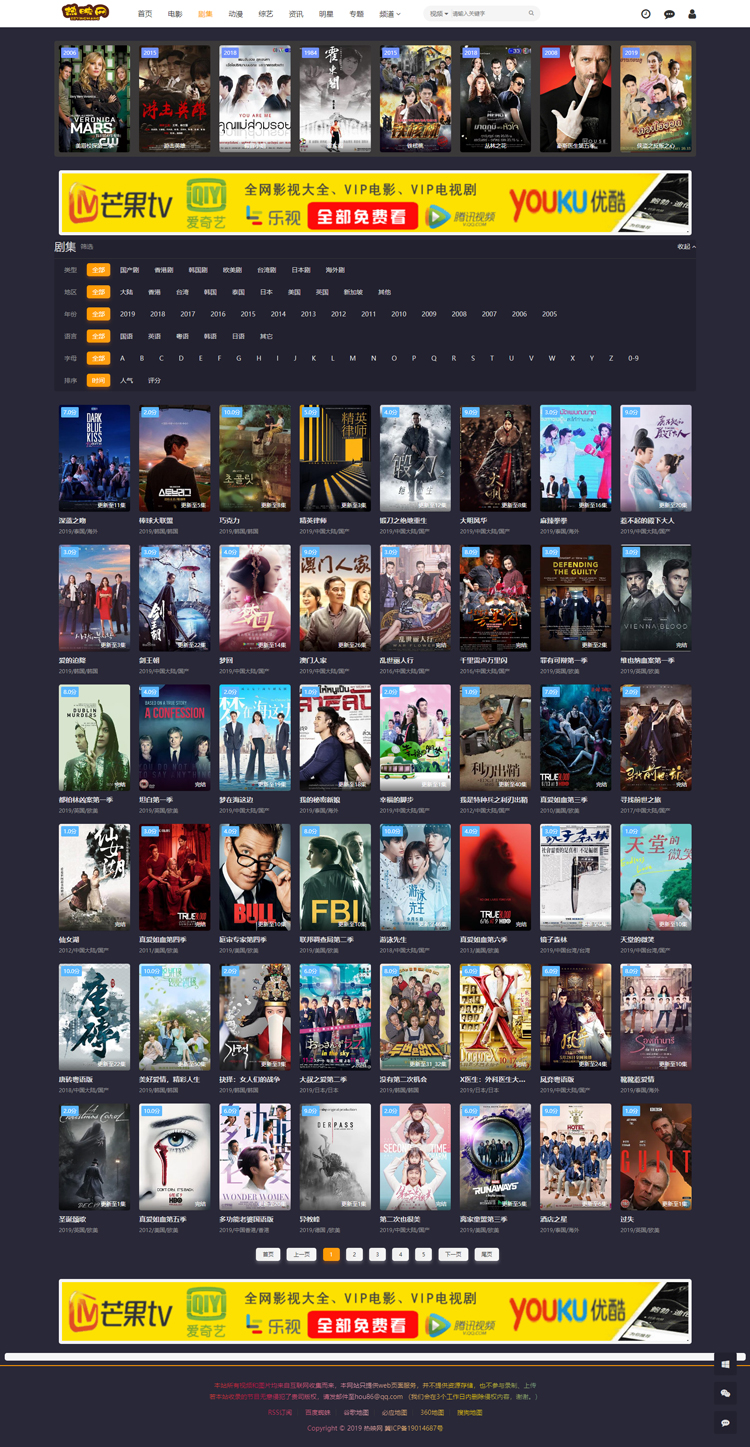 图片[2]-苹果CMS V10四色自适应影视模板 - 全功能会员中心与多端优化版