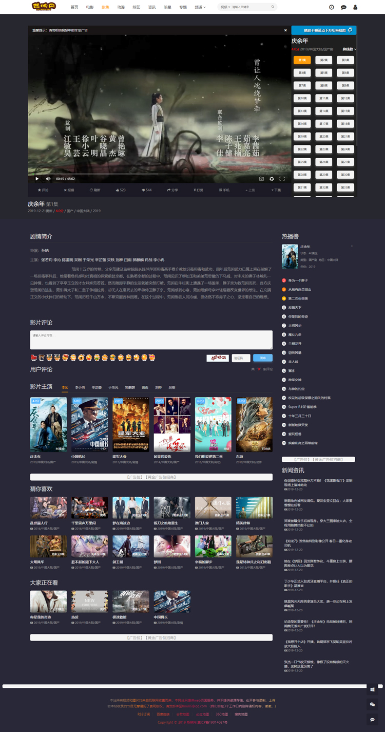 图片[4]-苹果CMS V10四色自适应影视模板 - 全功能会员中心与多端优化版