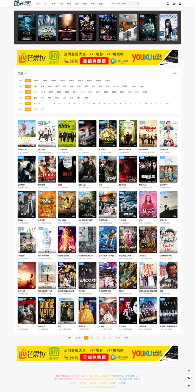 图片[8]-苹果CMS V10四色自适应影视模板 - 全功能会员中心与多端优化版